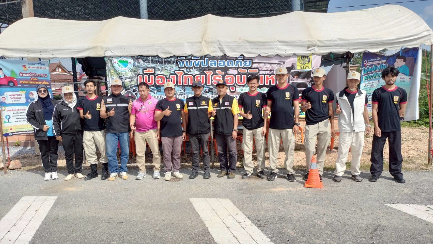 “ขับขี่ปลอดภัย เมืองไทยไร้อุบัติเหตุ” (เทศกาลปีใหม่2569)