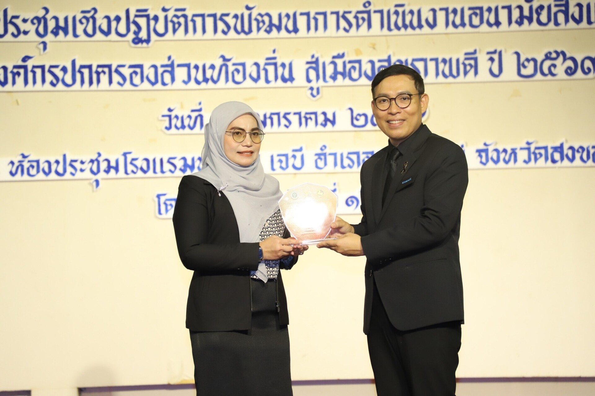 รางวัลเมืองสุขภาพดี อบต.กอลำ ปี ๒๕๖๙