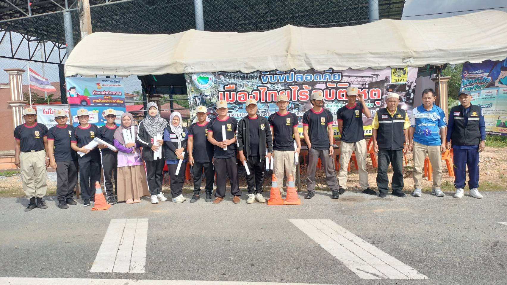 “ขับขี่ปลอดภัย เมืองไทยไร้อุบัติเหตุ” (เทศกาลปีใหม่2569)