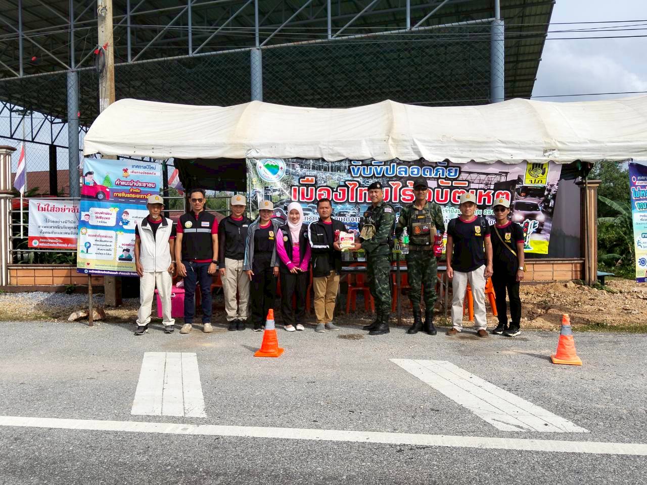 “ขับขี่ปลอดภัย เมืองไทยไร้อุบัติเหตุ” (เทศกาลปีใหม่2569)