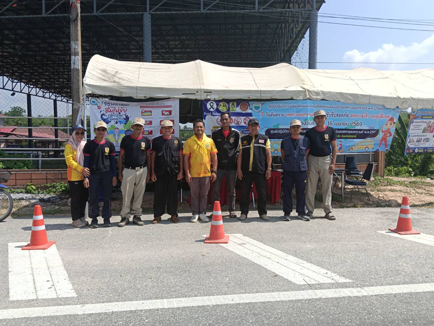 กิจกรรมตั้งด่านชุมชน (ห้วง 7 วันอันตราย) เทศกาลสงกรานต์ 2569