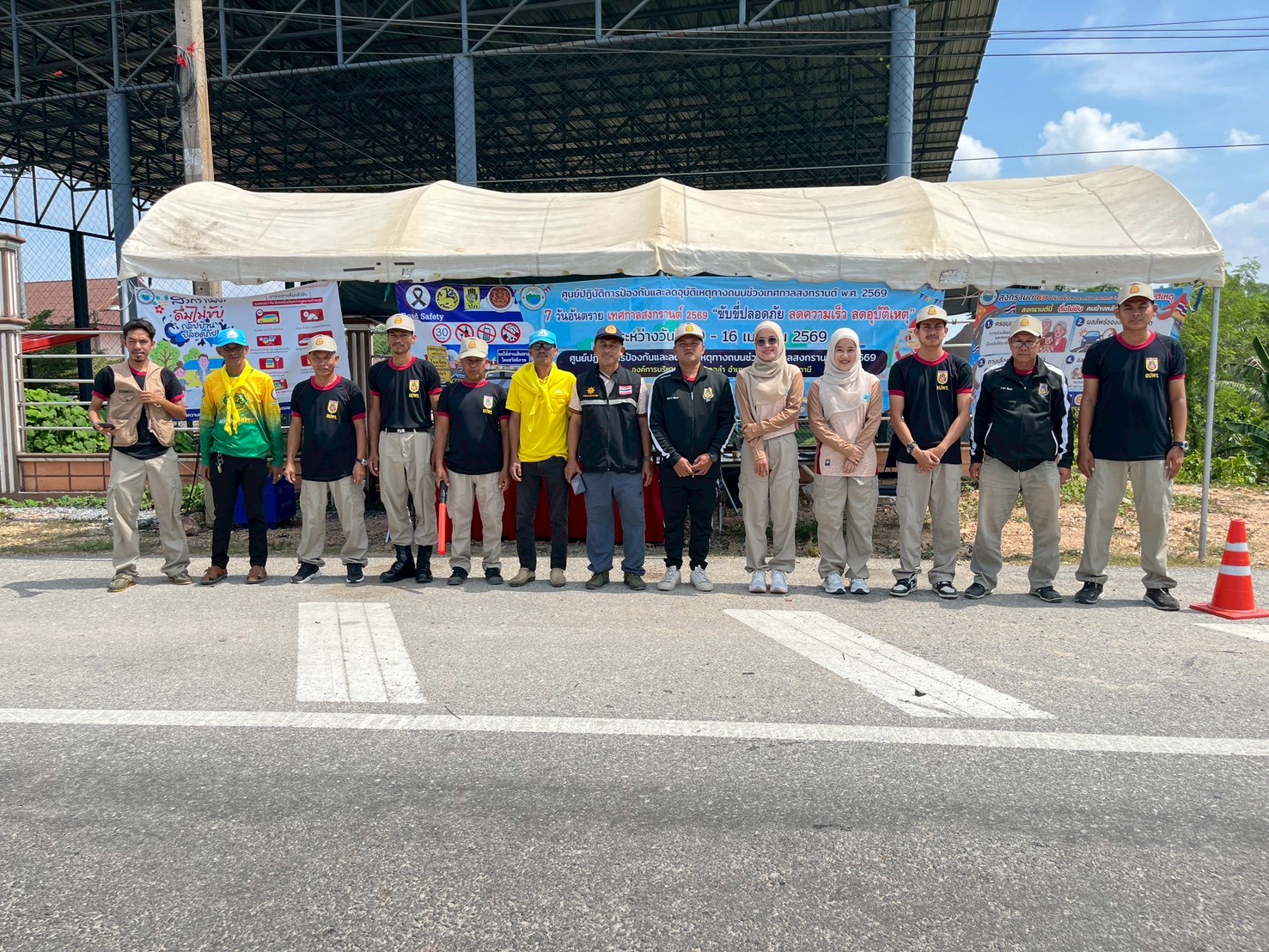 กิจกรรมตั้งด่านชุมชน (ห้วง 7 วันอันตราย) เทศกาลสงกรานต์ 2569