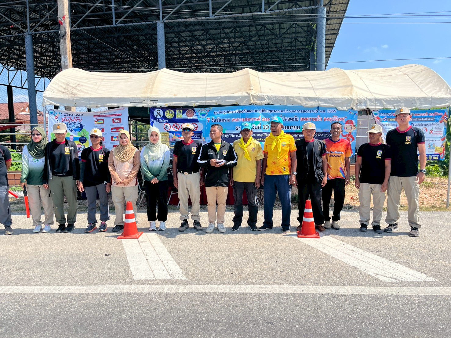 กิจกรรมตั้งด่านชุมชน (ห้วง 7 วันอันตราย) เทศกาลสงกรานต์ 2569