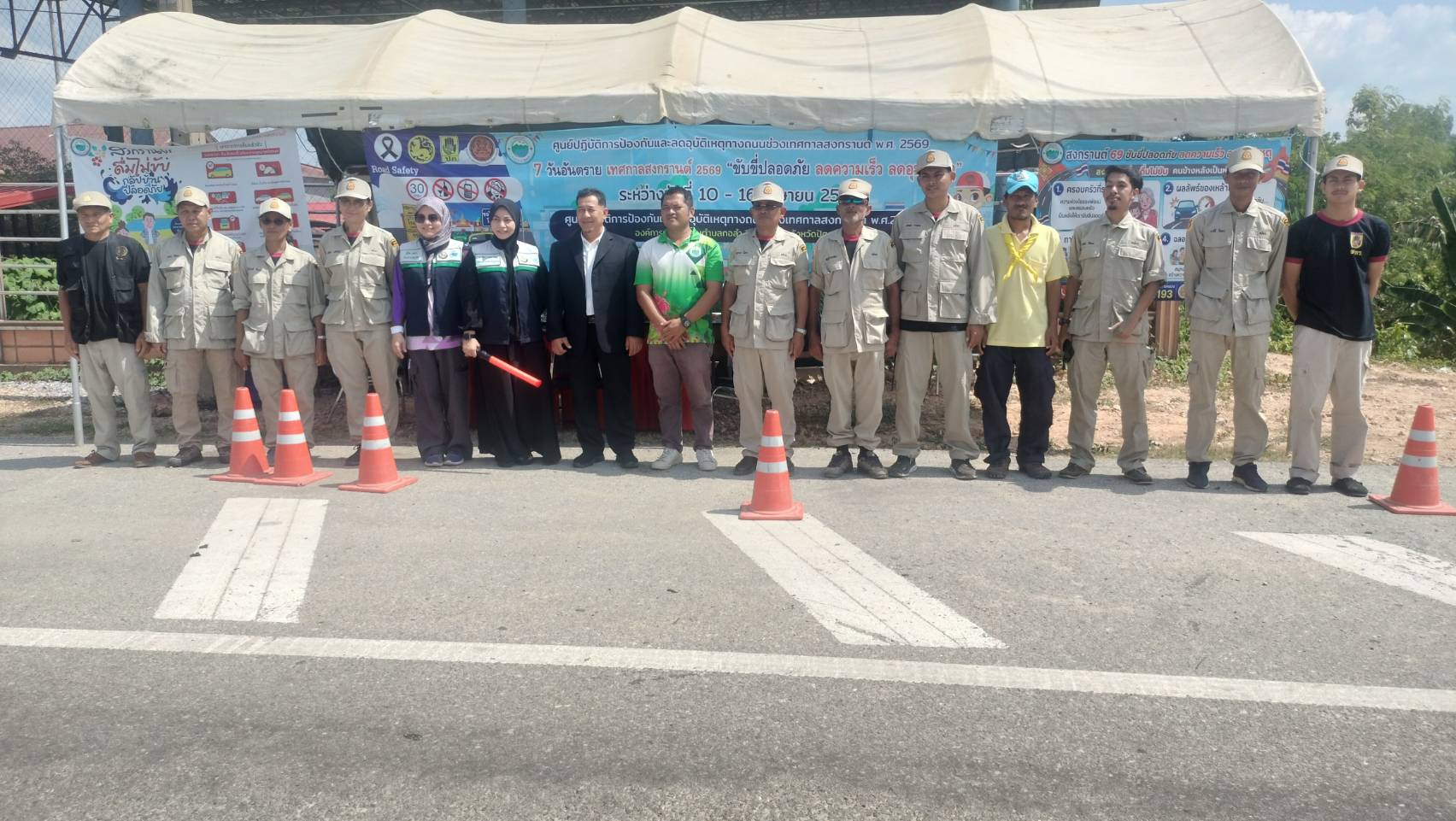 กิจกรรมตั้งด่านชุมชน (ห้วง 7 วันอันตราย) เทศกาลสงกรานต์ 2569