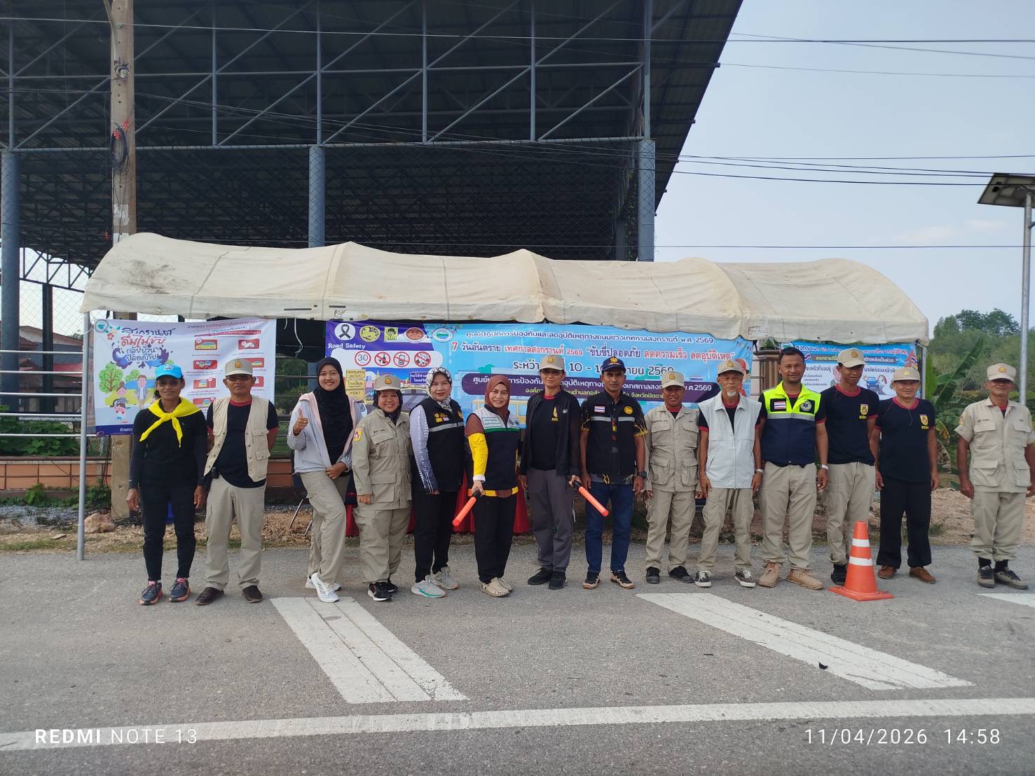 กิจกรรมตั้งด่านชุมชน (ห้วง 7 วันอันตราย) เทศกาลสงกรานต์ 2569