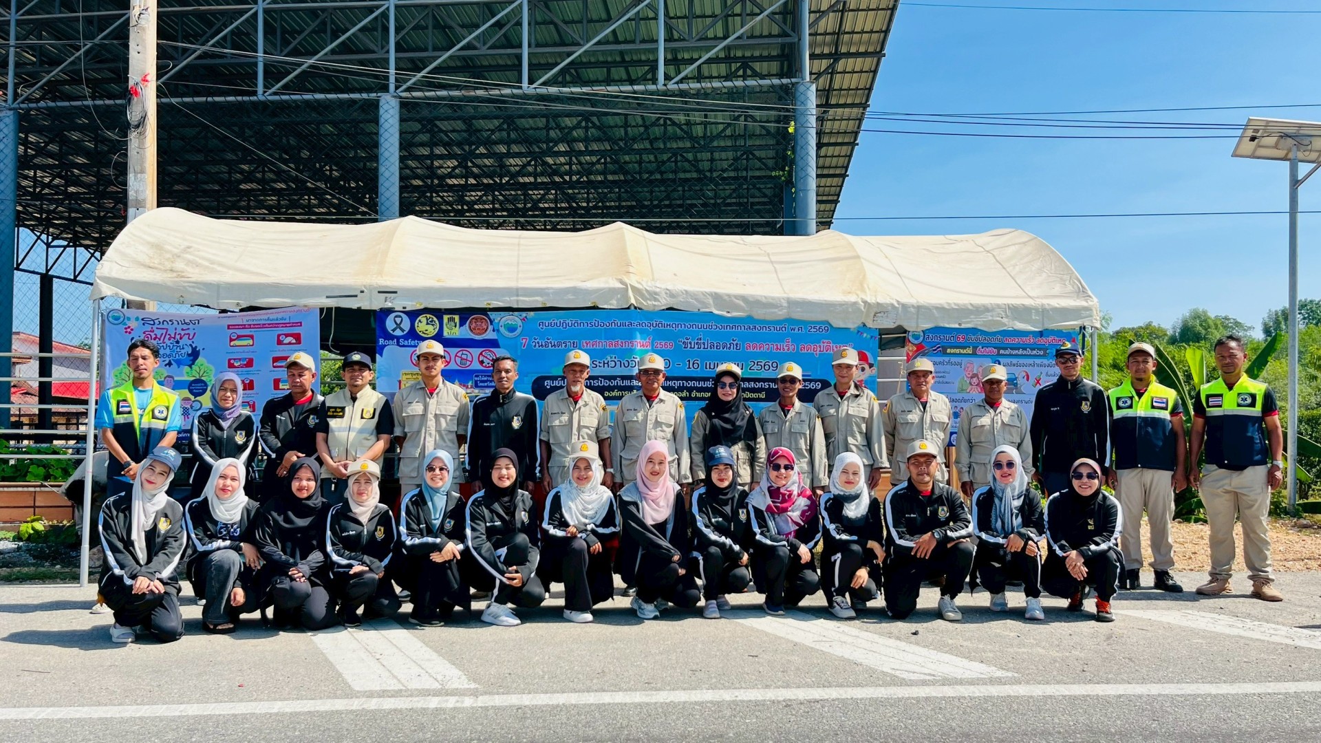 กิจกรรมตั้งด่านชุมชน (ห้วง 7 วันอันตราย) เทศกาลสงกรานต์ 2569