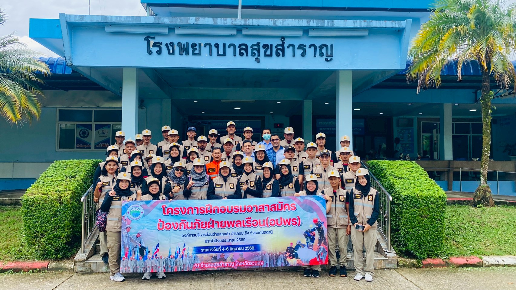 โครงการฝึกอบรมอาสาสมัครป้องกันฝ่ายพลเรือน (อปพร.) ประจำปีงบประมาณ 2569