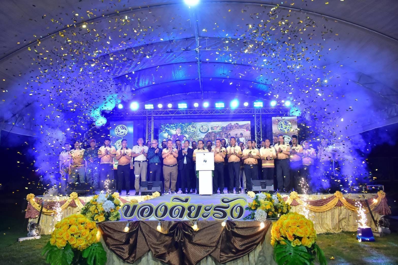 งานของดีอำเภอยะรัง ประจำปี 2569