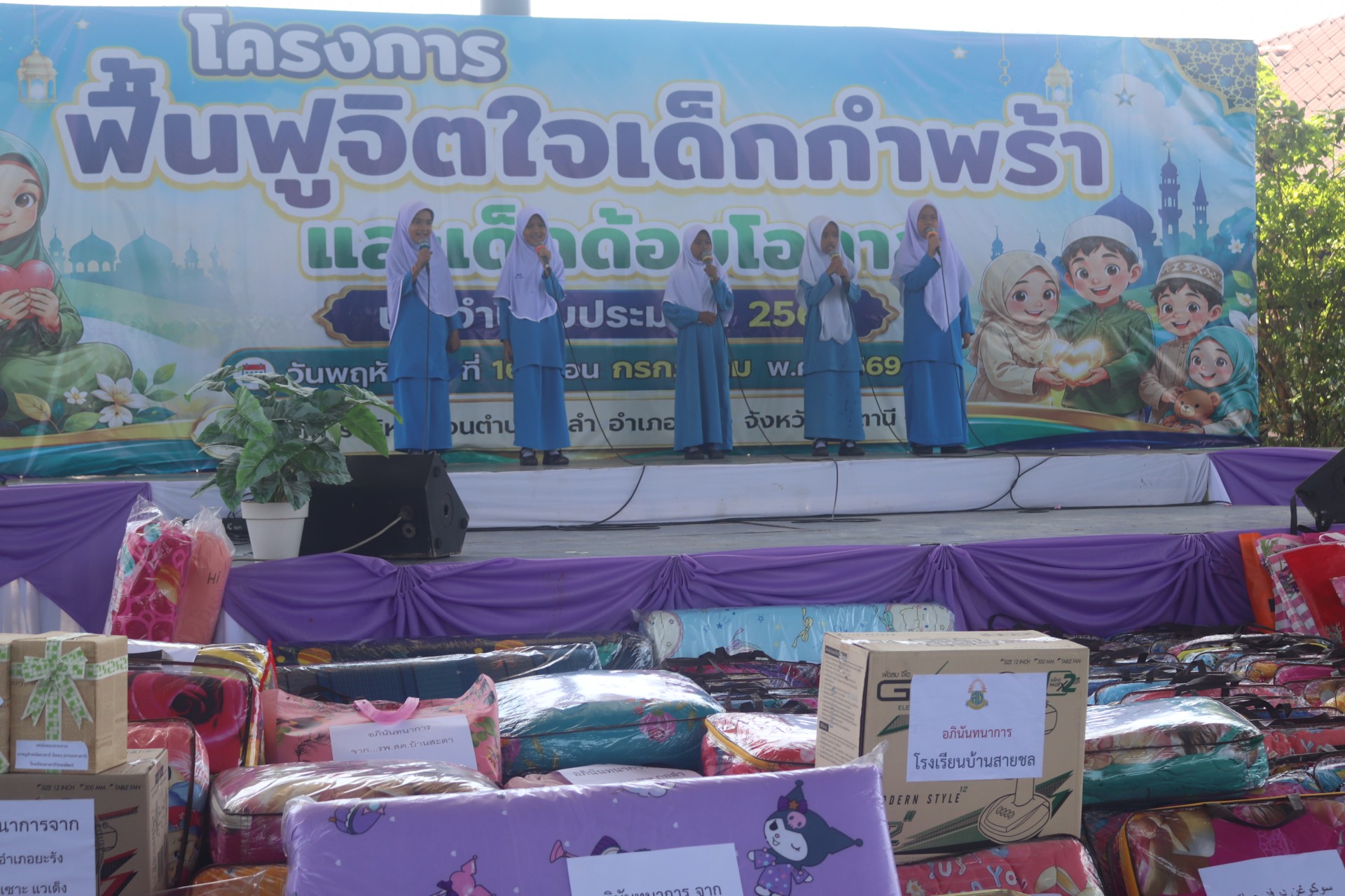 โครงการฟื้นฟูจิตใจเด็กกำพร้าและเด็กอนาถาตำบลกอลำ ประจำปีงบประมาณ 2569