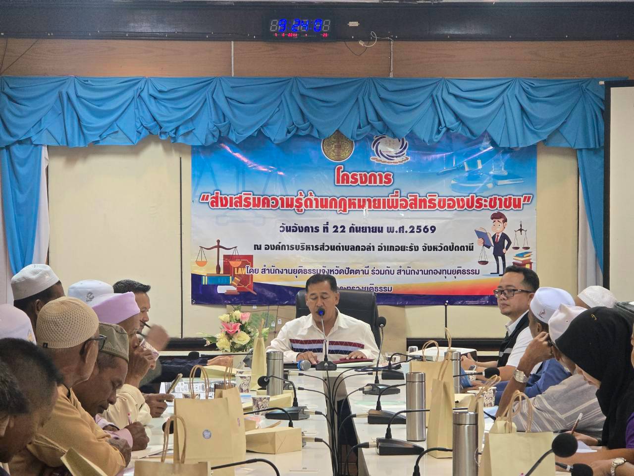 โครงการ “ส่งเสริมความรู้ด้านกฎหมายเพื่อสิทธิของประชาชน”