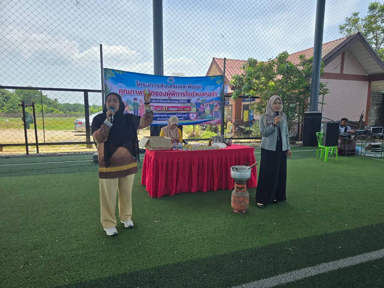 โครงการส่งเสริมและพัฒนาคุณภาพชีวิตผู้พิการในตำบล ประจำปีงบประมาณ 2569